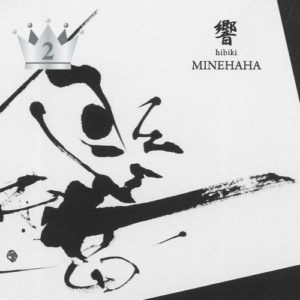 響 -hibiki-